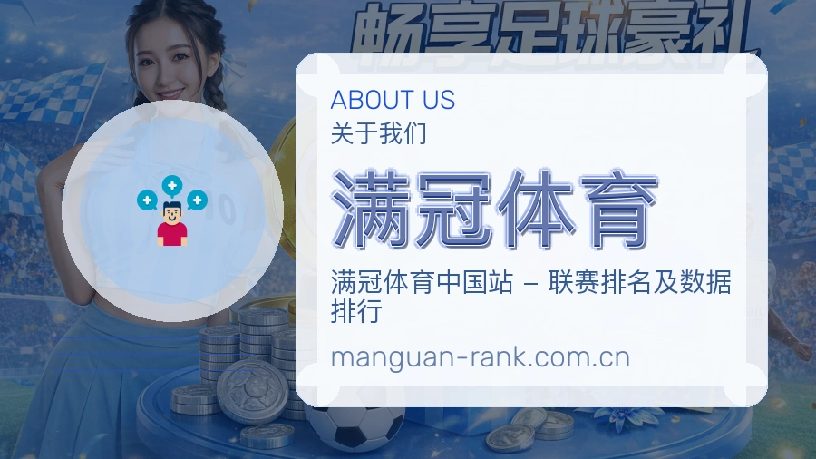 满冠体育平台简介