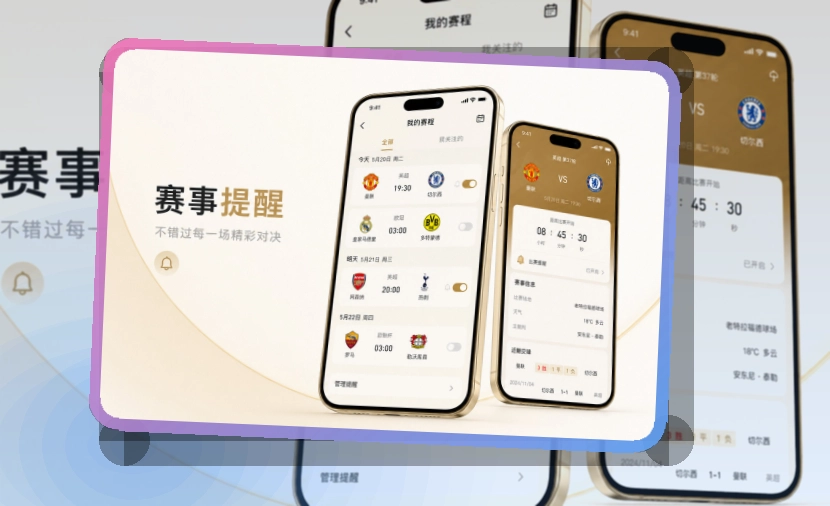 满冠体育 下载入口和赛事入口,比赛日安排适合比赛日打开 页面展示